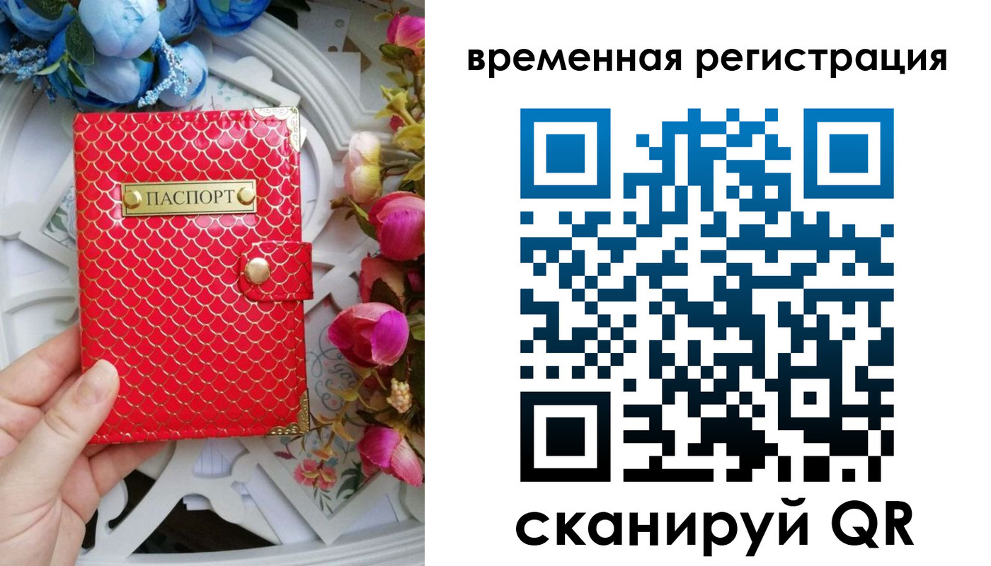 миграционный учет в Узловой