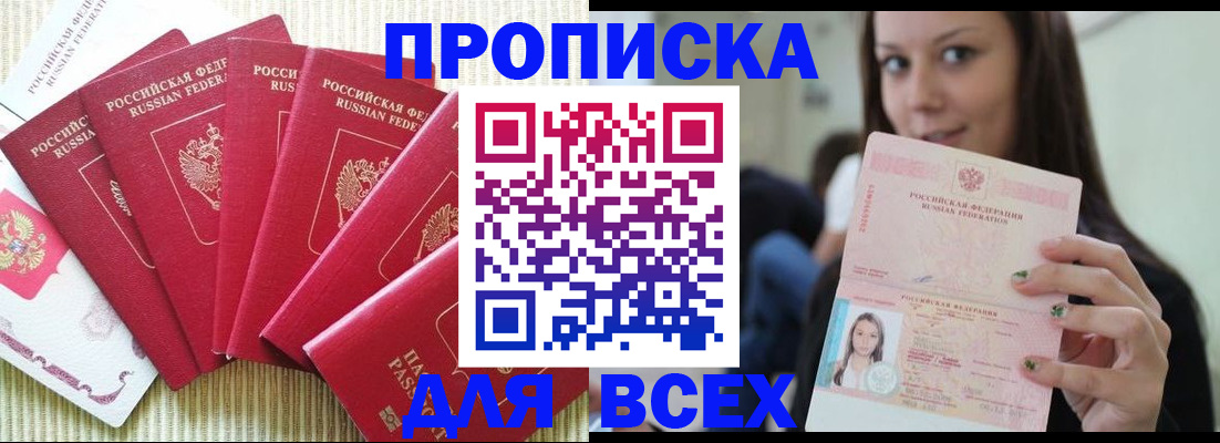 пропишу в квартире в Узловой