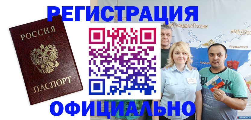 прописка для работы в Узловой