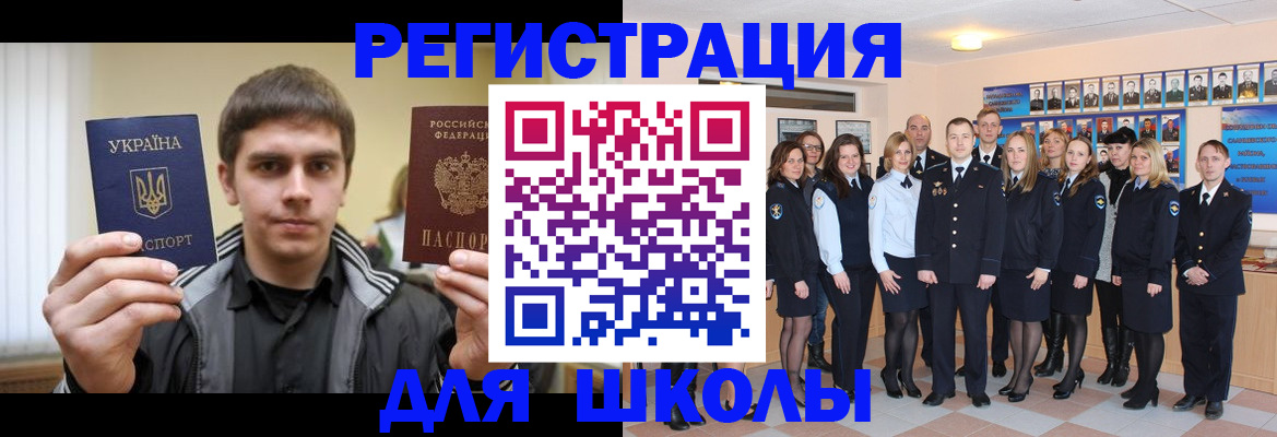 временная регистрация в квартире в Узловой