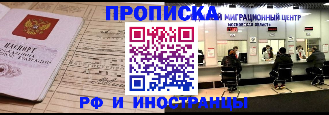 временная регистрация собственник в Узловой